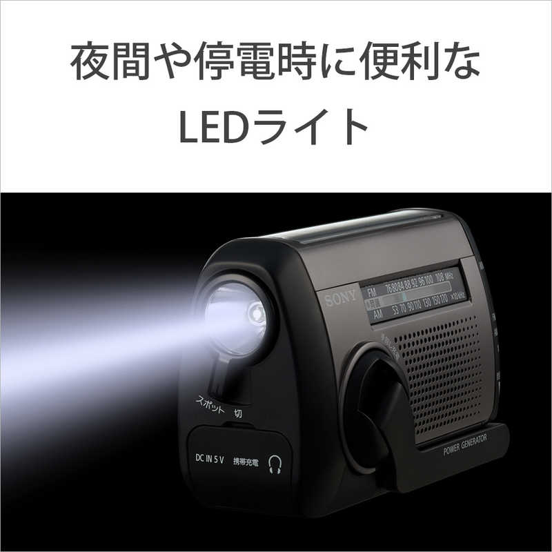 ソニー　SONY　防災ラジオ ワイドFM対応　ICF-B300