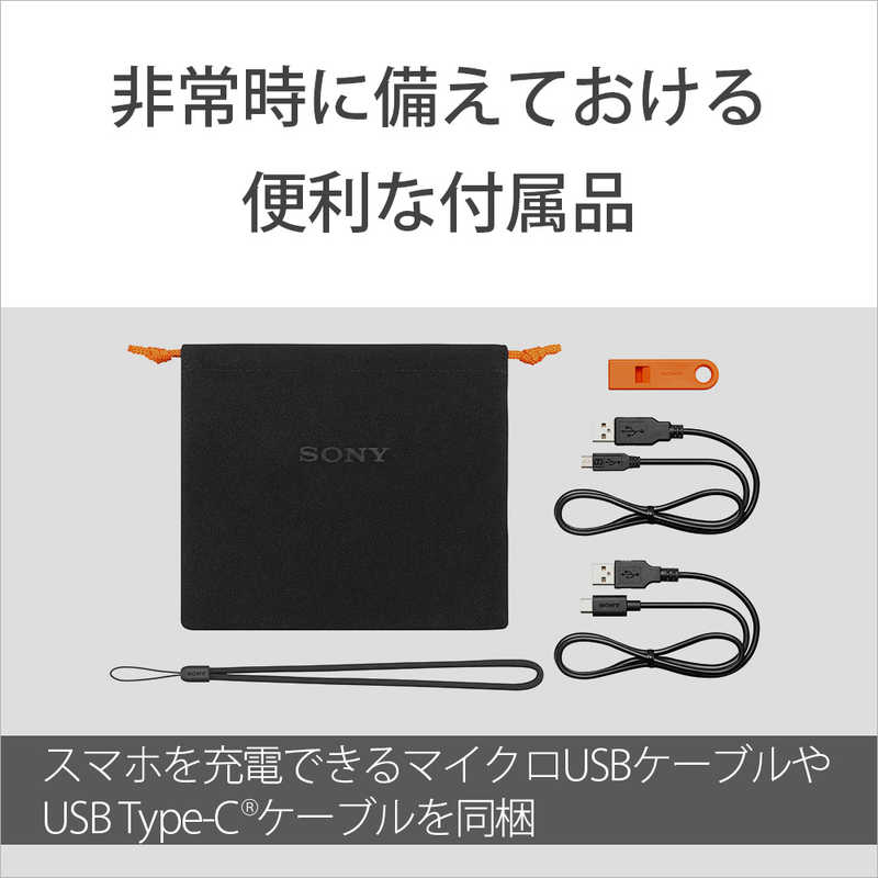 ソニー　SONY　防災ラジオ ワイドFM対応　ICF-B300