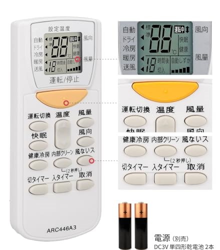 Qoo10] ダイキン用 エアコンリモコン ARC44