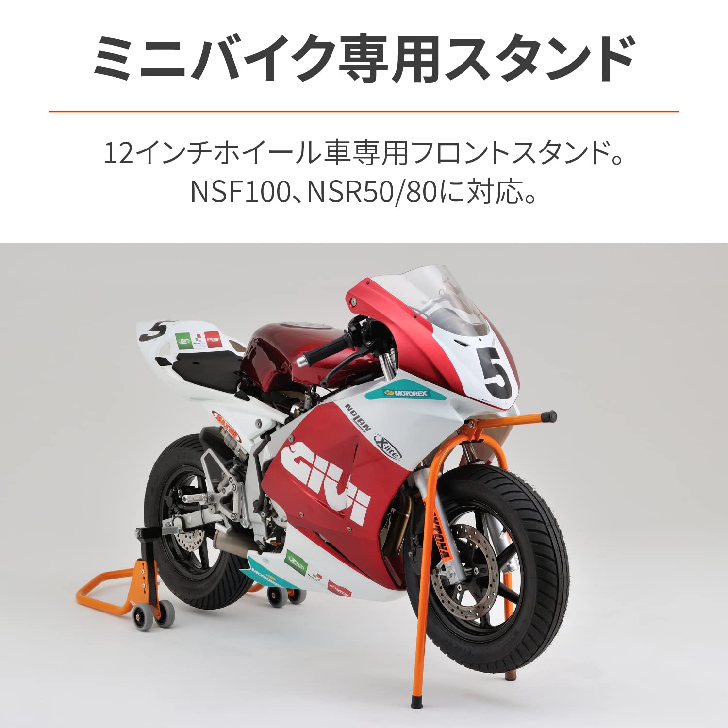 バイク用 メンテナンススタンド フロント用 7サイズのステム対応 高さ9段階調整 耐荷重200kg フロントスタンド3 28149 バイク用 メンテナンススタンド フロント用 7サイズのステム対応 高さ9段階調整 耐荷重200kg フロントスタンド3 28149