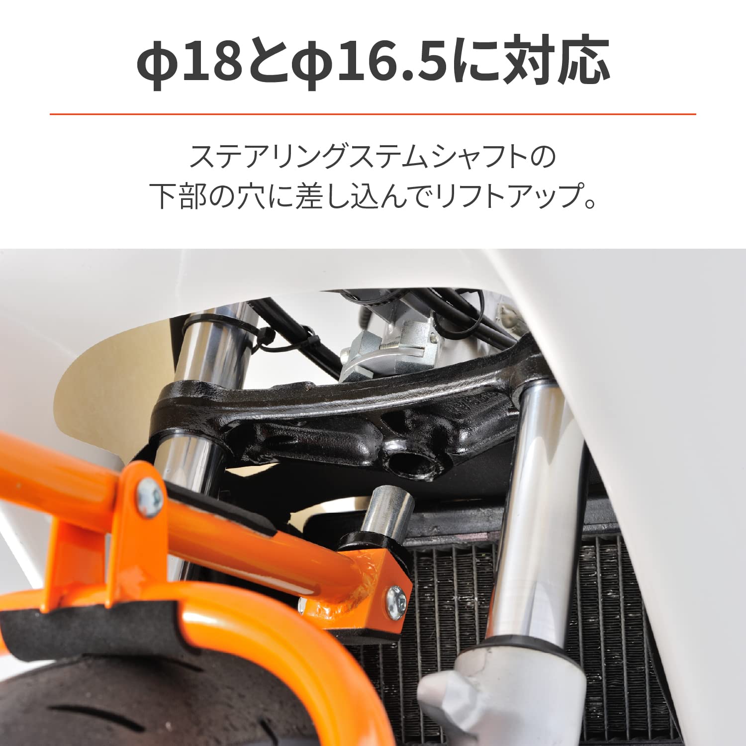 バイク用 メンテナンススタンド フロント用 7サイズのステム対応 高さ9段階調整 耐荷重200kg フロントスタンド3 28149 バイク用 メンテナンススタンド フロント用 7サイズのステム対応 高さ9段階調整 耐荷重200kg フロントスタンド3 28149