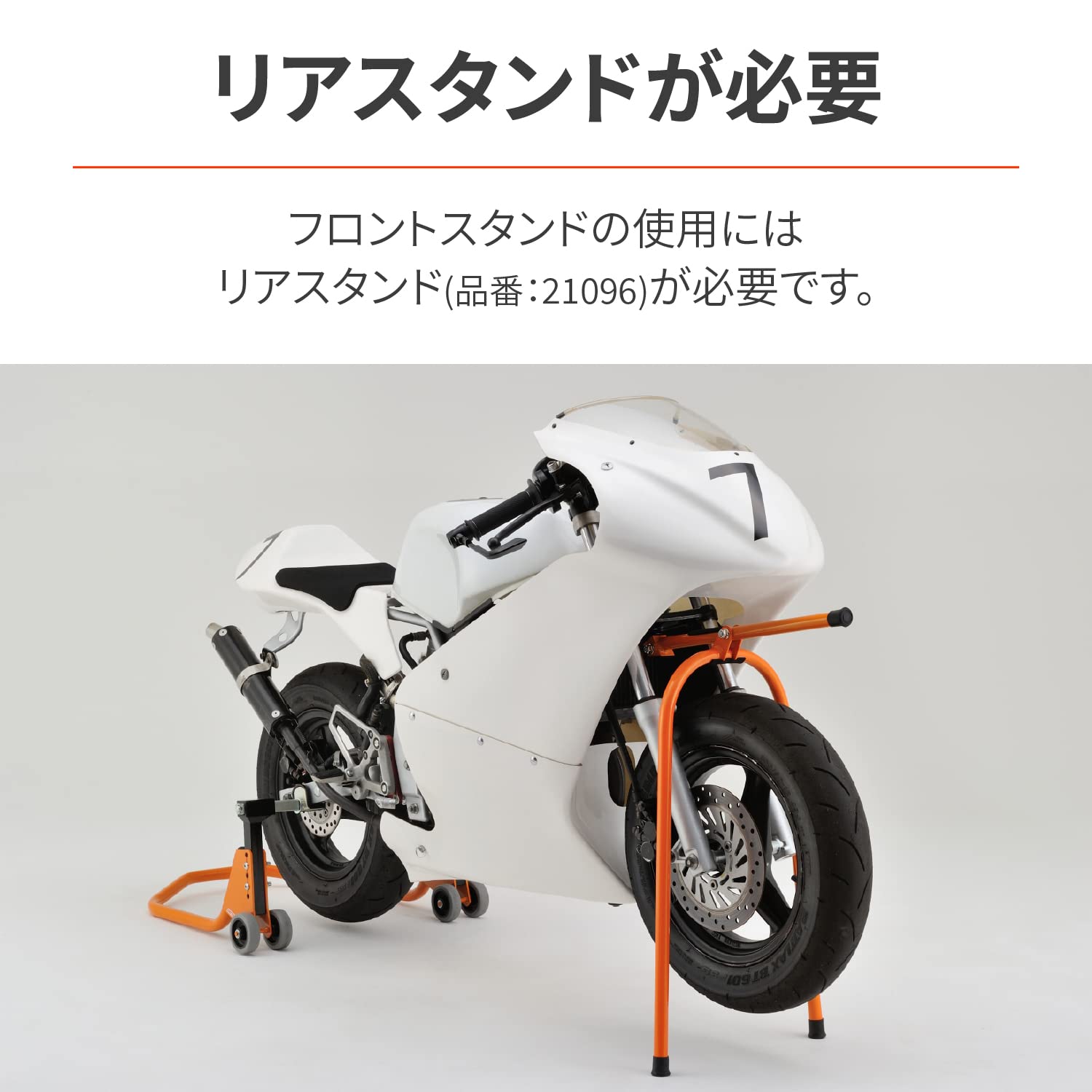 バイク用 メンテナンススタンド フロント用 7サイズのステム対応 高さ9段階調整 耐荷重200kg フロントスタンド3 28149 バイク用 メンテナンススタンド フロント用 7サイズのステム対応 高さ9段階調整 耐荷重200kg フロントスタンド3 28149