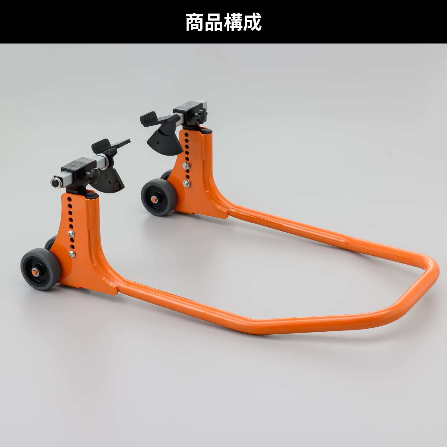 バイク用 メンテナンススタンド フロント用 7サイズのステム対応 高さ9段階調整 耐荷重200kg フロントスタンド3 28149 バイク用 メンテナンススタンド フロント用 7サイズのステム対応 高さ9段階調整 耐荷重200kg フロントスタンド3 28149