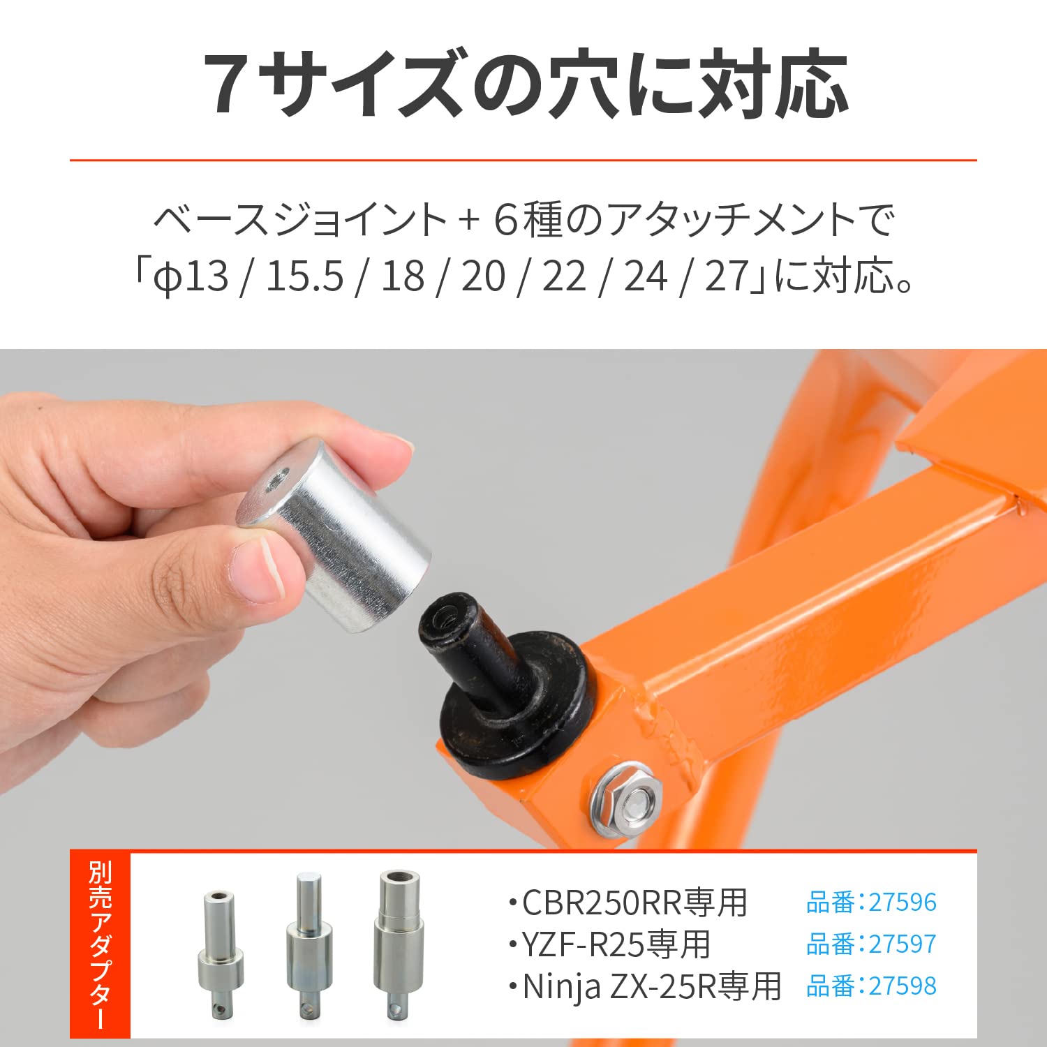 バイク用 メンテナンススタンド フロント用 7サイズのステム対応 高さ9段階調整 耐荷重200kg フロントスタンド3 28149 バイク用 メンテナンススタンド フロント用 7サイズのステム対応 高さ9段階調整 耐荷重200kg フロントスタンド3 28149