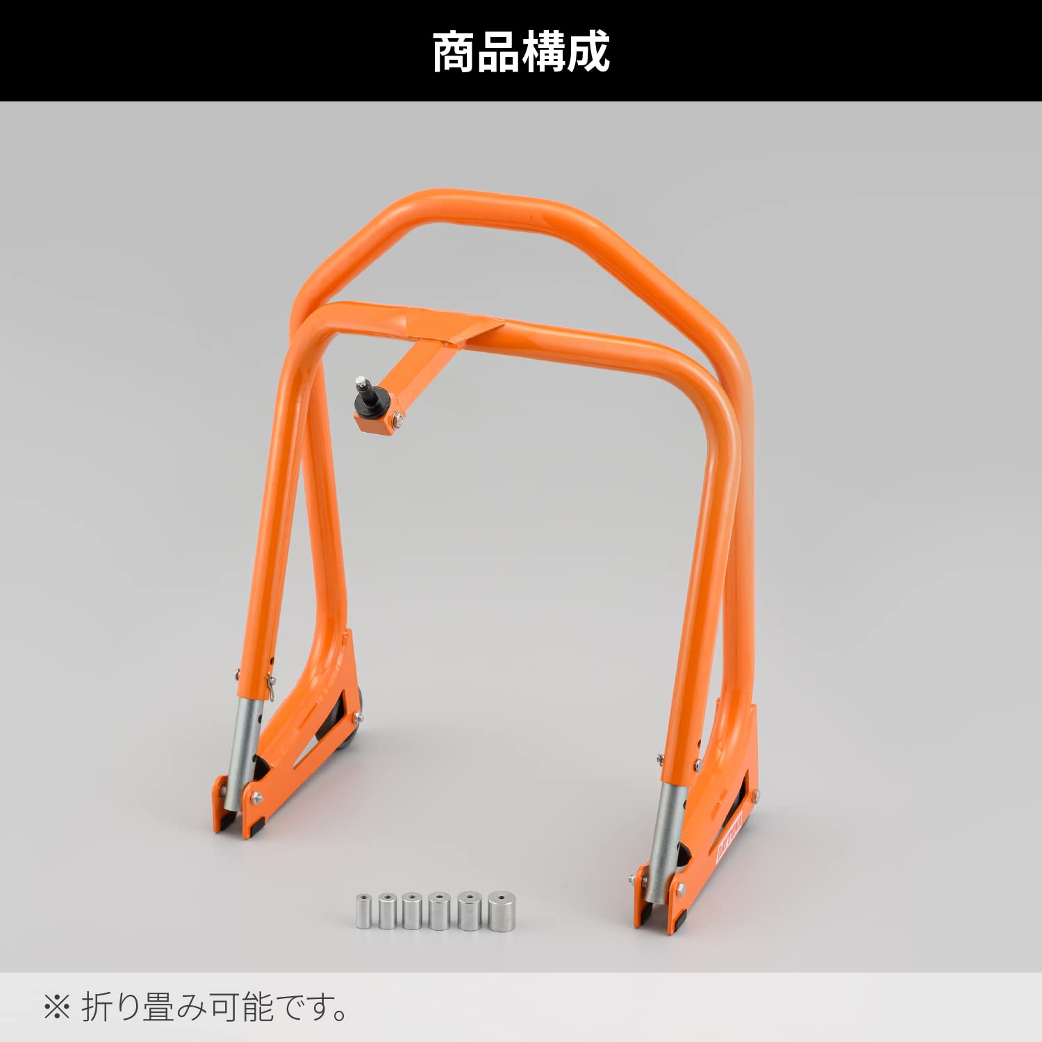 バイク用 メンテナンススタンド フロント用 7サイズのステム対応 高さ9段階調整 耐荷重200kg フロントスタンド3 28149 バイク用 メンテナンススタンド フロント用 7サイズのステム対応 高さ9段階調整 耐荷重200kg フロントスタンド3 28149