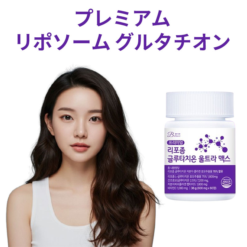 【大容量 5個 】 韓国 リポソーム グルタチオン サプリ コラーゲン ビタミンC/ホワイト サプリ 飲む日焼け止め / UVケア 美.白 白玉 【大容量 5個 】 韓国 リポソーム グルタチオン サプリ コラーゲン ビタミンC/ホワイト サプリ 飲む日焼け止め / UVケア 美.白 白玉