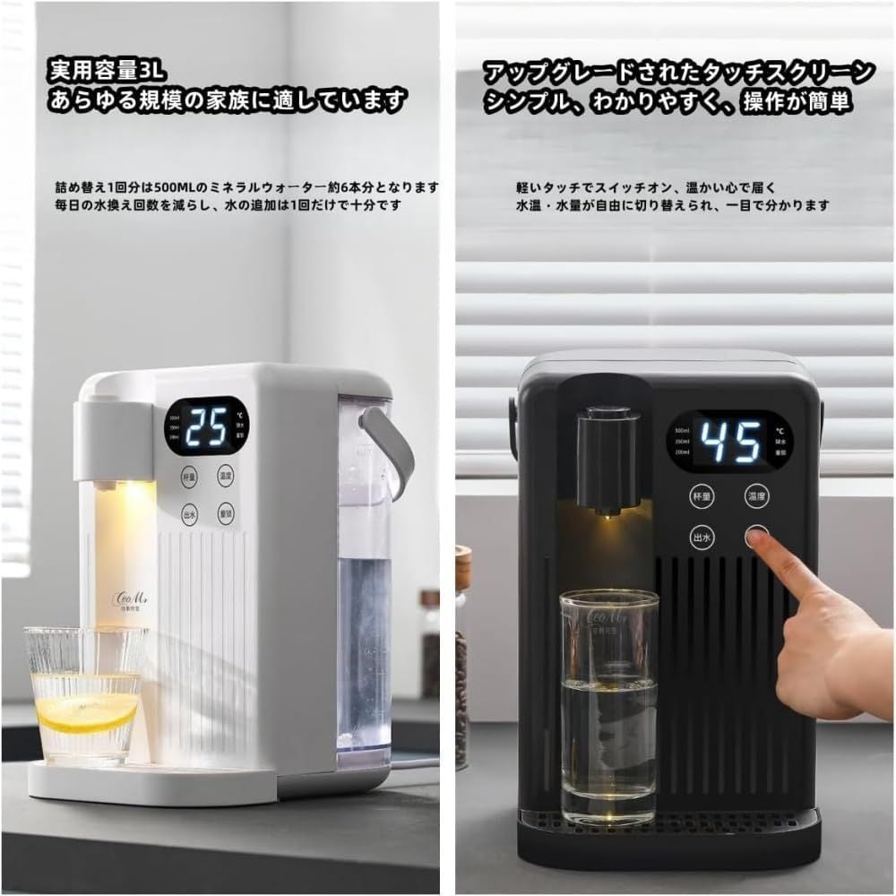 卓上ウォーターサーバー2024新登場 ウォーターサーバー 家庭用 卓上ウォーターサーバー 12段階温度調整 3秒瞬間熱湯 温水 冷水 3L 卓上家庭用 2000Wハイパワー 温度調節(25-99) 卓上ウォーターサーバー2024新登場 ウォーターサーバー 家庭用 卓上ウォーターサーバー 12段階温度調整 3秒瞬間熱湯 温水 冷水 3L 卓上家庭用 2000Wハイパワー 温度調節(25-99)