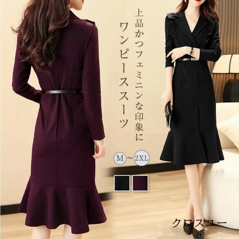 ワンピース レディース フォーマル ロングワンピース マーメイド 大人 入学式 ママコーデ Vネック ミモレ丈 タイト オフィス きれいめ ビジネス 通勤 OL ワンピース レディース フォーマル ロングワンピース マーメイド 大人 入学式 ママコーデ Vネック ミモレ丈 タイト オフィス きれいめ ビジネス 通勤 OL