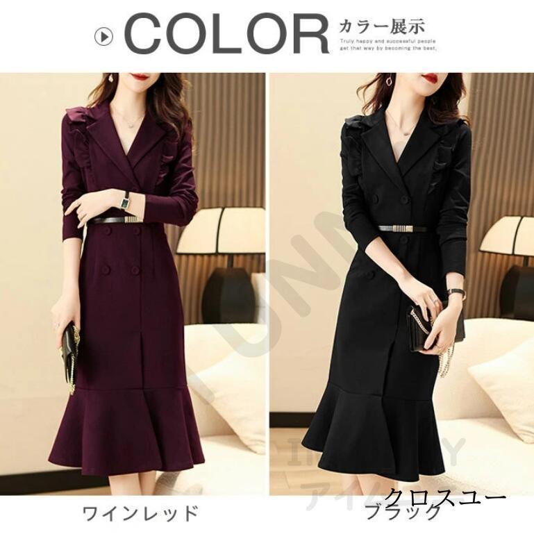 ワンピース レディース フォーマル ロングワンピース マーメイド 大人 入学式 ママコーデ Vネック ミモレ丈 タイト オフィス きれいめ ビジネス 通勤 OL ワンピース レディース フォーマル ロングワンピース マーメイド 大人 入学式 ママコーデ Vネック ミモレ丈 タイト オフィス きれいめ ビジネス 通勤 OL