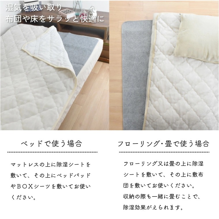 10枚組 除湿シート 洗える シングル 約90x180cm 消臭 防ダニ カビ対策 珪藻土粒入り 備長炭入り シリカゲル 調湿センサー 除湿マット 湿気取り 湿気対策 吸水マット 結露 梅雨対策 押入