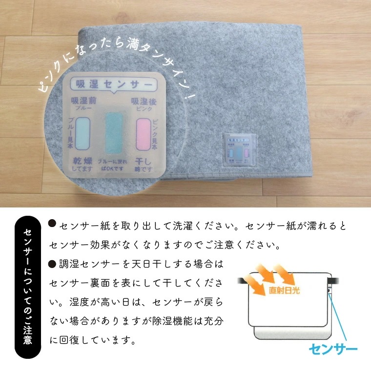 10枚組 除湿シート 洗える シングル 約90x180cm 消臭 防ダニ カビ対策 珪藻土粒入り 備長炭入り シリカゲル 調湿センサー 除湿マット 湿気取り 湿気対策 吸水マット 結露 梅雨対策 押入