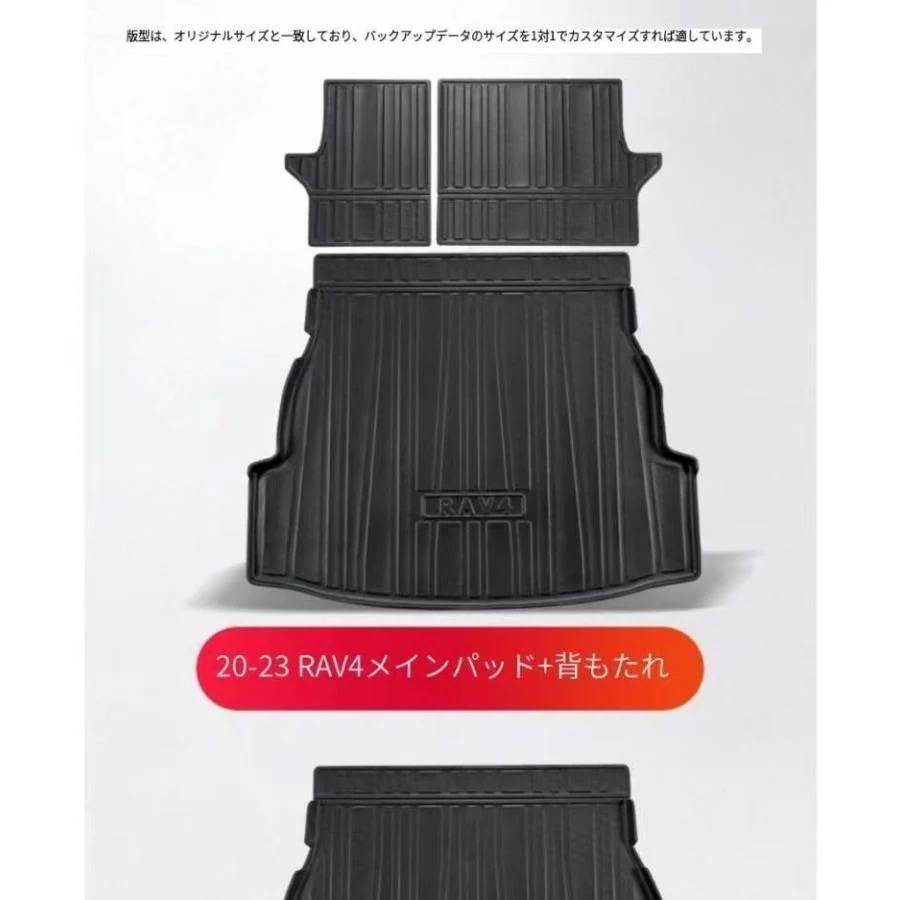 トヨタ RA4 50系 3D ラゲッジマット TP製 防水 専用設計 トランクマット トランクシート ラゲッジトレイ アクセサリー カスタム トヨタ RA4 50系 3D ラゲッジマット TP製 防水 専用設計 トランクマット トランクシート ラゲッジトレイ アクセサリー カスタム