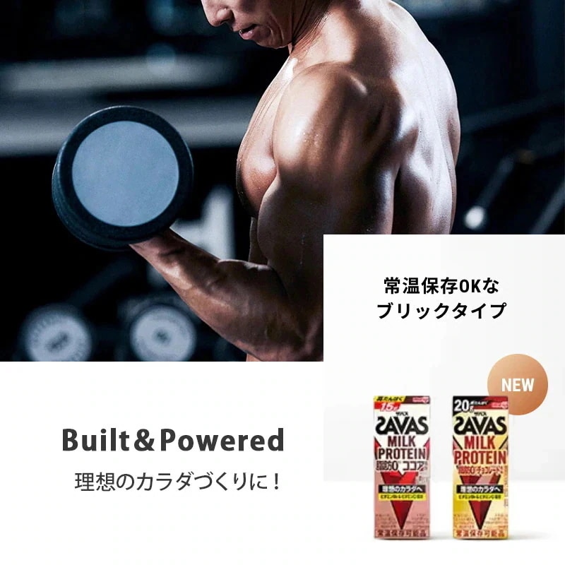 ザバス ミルク味 ミルクプロテイン 脂肪0 200ml 48本 セット まとめ買い ミルク風味 プロテイン ダイエット 紙パック ザバス ミルク味 ミルクプロテイン 脂肪0 200ml 48本 セット まとめ買い ミルク風味 プロテイン ダイエット 紙パック