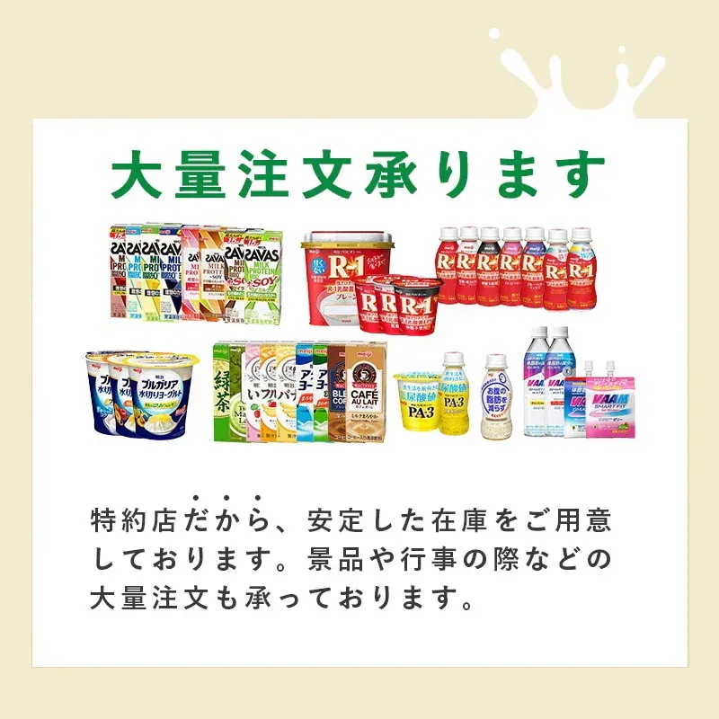 ザバス ミルク味 ミルクプロテイン 脂肪0 200ml 48本 セット まとめ買い ミルク風味 プロテイン ダイエット 紙パック ザバス ミルク味 ミルクプロテイン 脂肪0 200ml 48本 セット まとめ買い ミルク風味 プロテイン ダイエット 紙パック