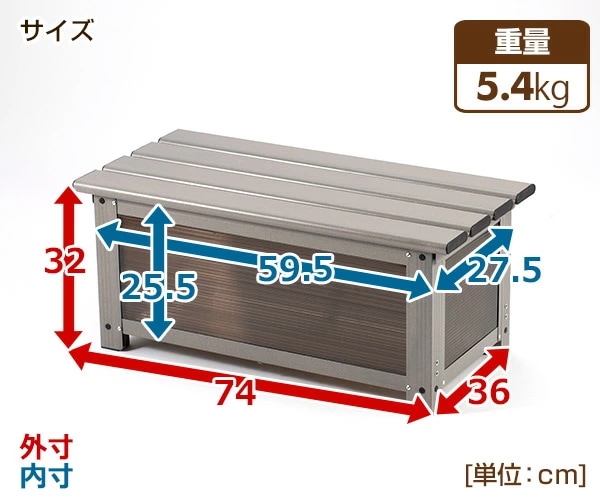 ストッカー 屋外 踏み台 (幅74 高さ32) KSS-74H