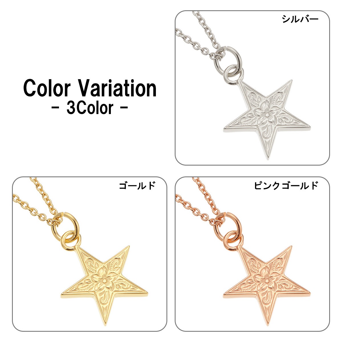 ネックレス レディース メンズ ハワイアン サージカルステンレス316L製 スター 星 プルメリア