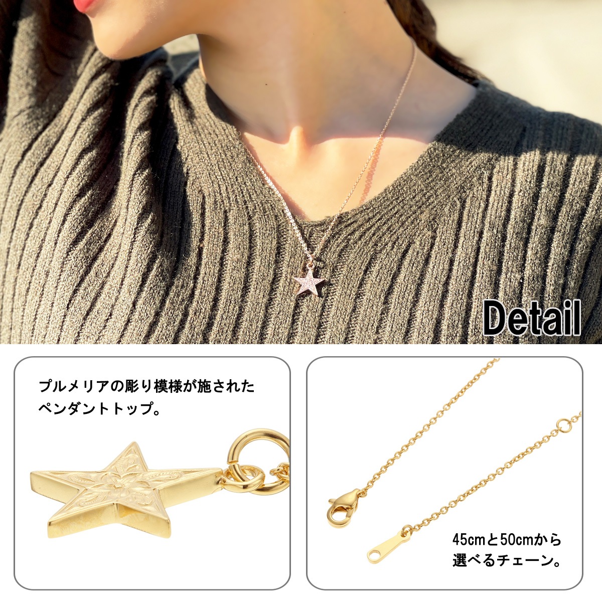 ネックレス レディース メンズ ハワイアン サージカルステンレス316L製 スター 星 プルメリア