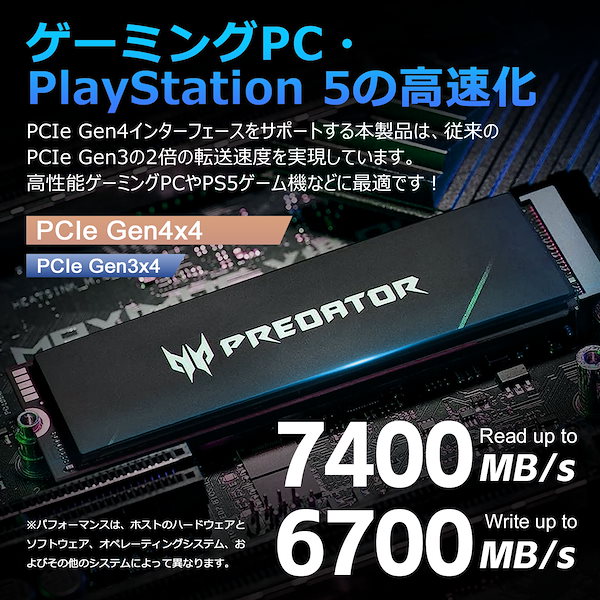 Acer Predator 2TB 3D TLC NVMe SSD PCIe Gen 4x4 DRAM搭載 放熱シート付き PS5確認済み R:7400MB s W:6700MB s M.2 2280 高耐久性 GM7000 5年保証 翌日配達