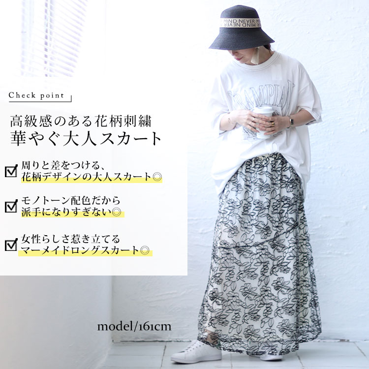 大きいサイズ レディース ボトムス スカート 花柄刺繍バイカラーマーメイドスカート ロングスカート 花柄スカート マーメイドスカート ロング 花柄 刺繍 花刺繍 マーメイド フレア ウエストゴム 柄