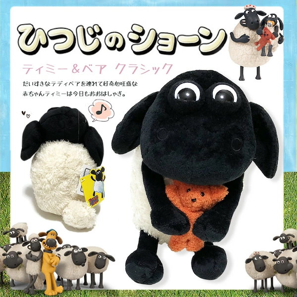 nici ヒツジ ニキ 羊 ぬいぐるみ ひつじ - メルカリ