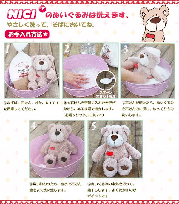 Qoo10] NICI NICI(ニキ)【正規商品】ティミー&ベ