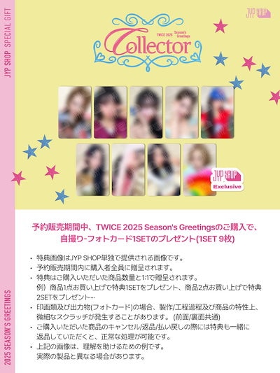 Qoo10] JYP Entertainment [公式] TWICE シーグリ 2025 : KPOP