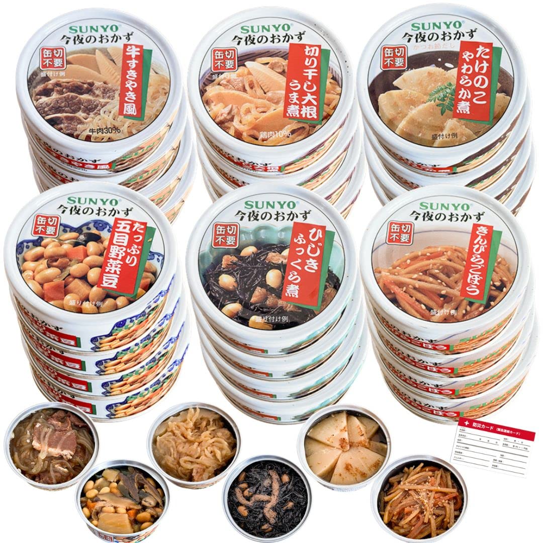 サンヨー堂 缶詰 おかず 詰め合わせ セット 長期保存 サンヨー 非常食 防災 備蓄 保存食 (6種x4缶) KeyBoxオリジナル防災カード付き (24缶セット) サンヨー堂 缶詰 おかず 詰め合わせ セット 長期保存 サンヨー 非常食 防災 備蓄 保存食 (6種x4缶) KeyBoxオリジナル防災カード付き (24缶セット)