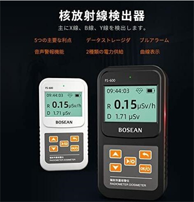 激安セール 放射線測定器 ガイガーカウンター 核放射検出器 核放射線測定器 放射線検査 高精度 β線 γ線 X線測定 警報機能