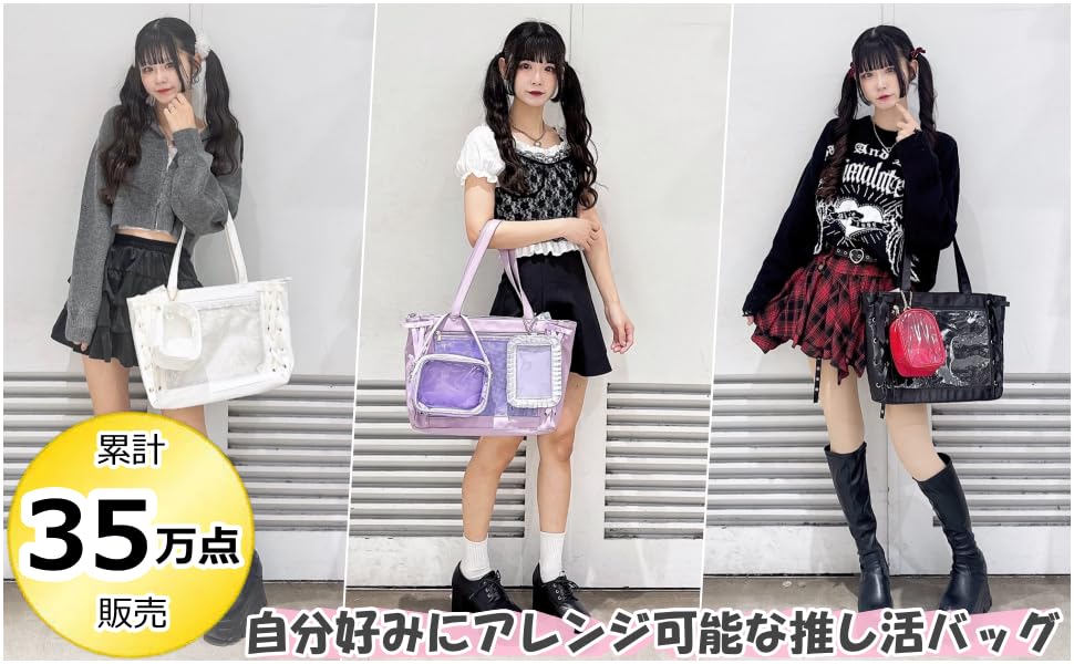 [ウィゴー] 痛バッグ 痛バ 【Sサイズ】 レースアップ トートバッグ バッグ デコバッグ 鞄 A4 クリアバッグ クリア 推し活 推し活グッズ 推し活バッグ ライブ イベント 春 夏 秋 冬 プレゼ