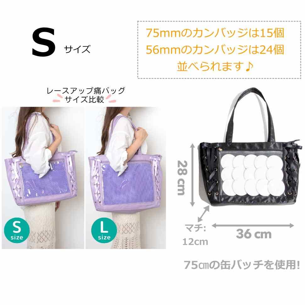 [ウィゴー] 痛バッグ 痛バ 【Sサイズ】 レースアップ トートバッグ バッグ デコバッグ 鞄 A4 クリアバッグ クリア 推し活 推し活グッズ 推し活バッグ ライブ イベント 春 夏 秋 冬 プレゼ