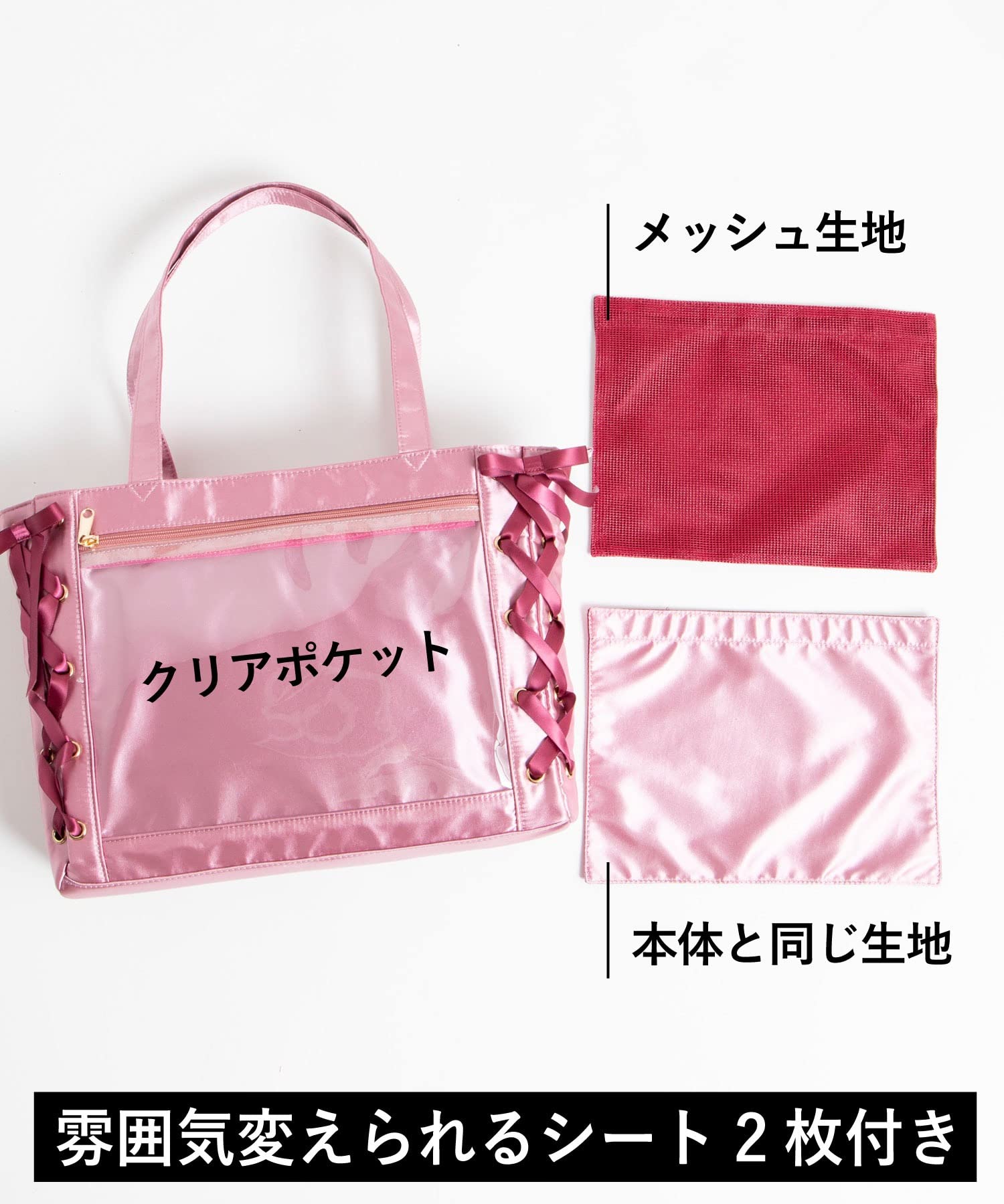 [ウィゴー] 痛バッグ 痛バ 【Sサイズ】 レースアップ トートバッグ バッグ デコバッグ 鞄 A4 クリアバッグ クリア 推し活 推し活グッズ 推し活バッグ ライブ イベント 春 夏 秋 冬 プレゼ