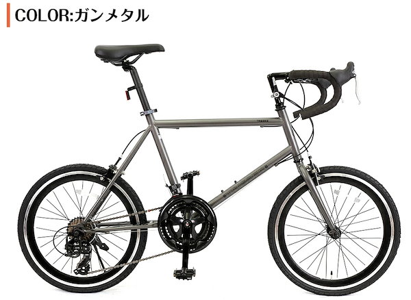 ミニベロ ロードバイク 小径車　自転車　シマノ（SHIMANO）14段変速 自転車20インチ ロー