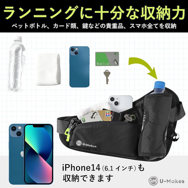 箱根駅伝選手も推奨 U-Makes ランニング ポーチ 正規品 ペットボトル スマホ 揺れない 日本ブランド 軽量 水筒 ウエストポーチ ウ