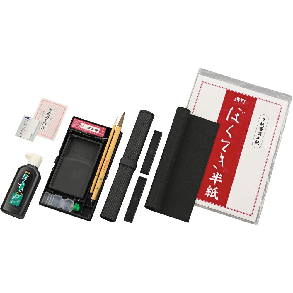呉竹 書道セット GA-540S 黒 GA540-14 呉竹 書道セット GA-540S 黒 GA540-14