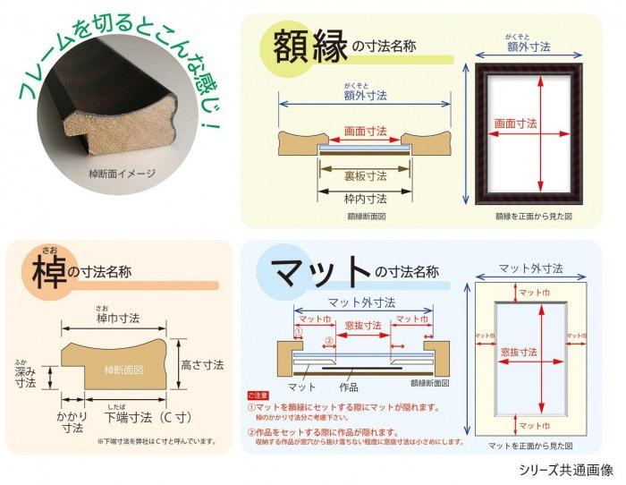 スケッチ額 パルク F6 ナチュラル 33H00300608
