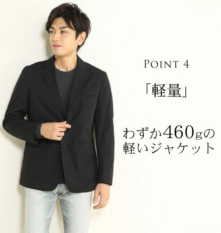 [HALEINE]ストレッチメンズテーラードジャケット