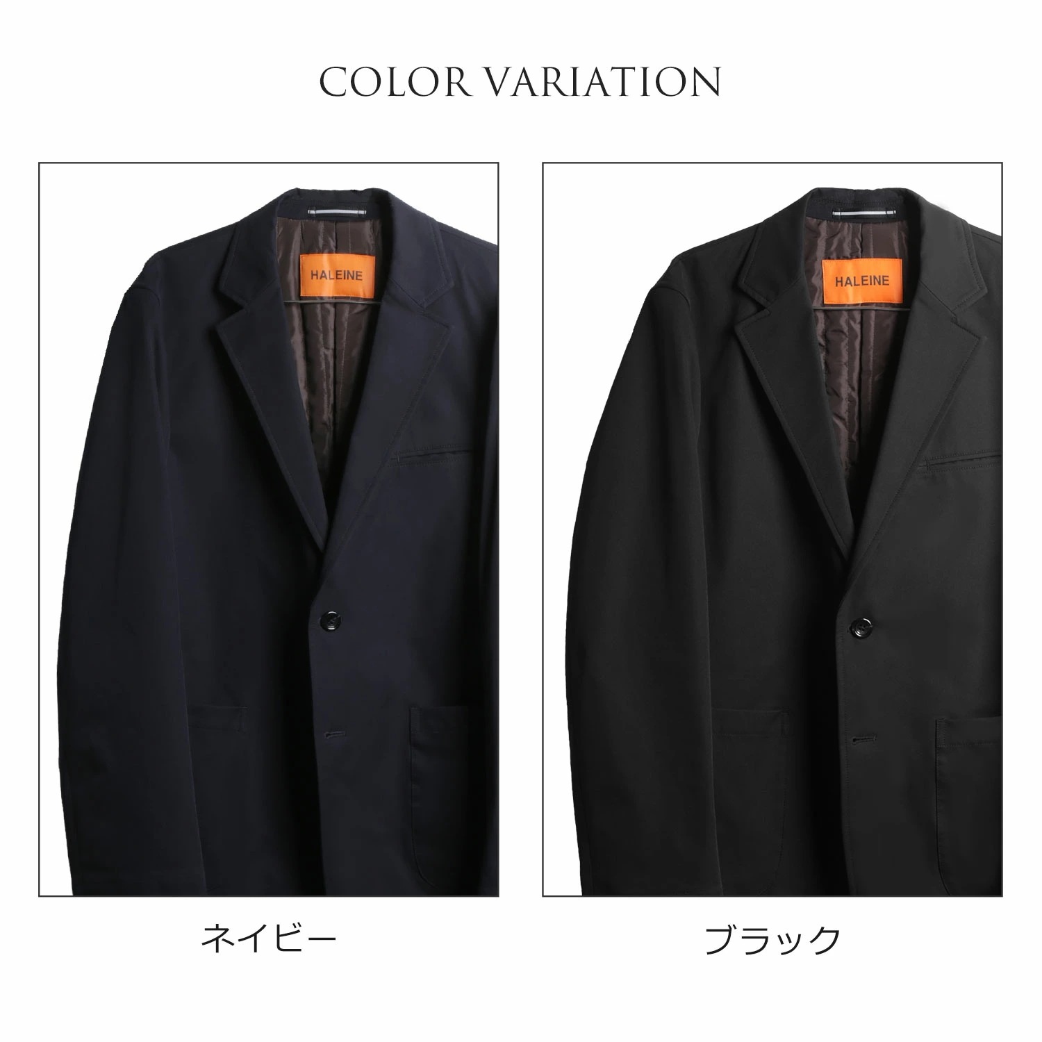 [HALEINE]ストレッチメンズテーラードジャケット