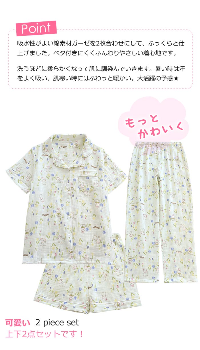 【2025新作】ガーゼパジャマ レディース ダブルガーゼルームウエア 上下セット 長袖 綿100% 二重ガーゼ 部屋着 セットアップ 春 夏 さるさる 入院準備 ナイトウエア 優しい肌着服 敏感肌用 【2025新作】ガーゼパジャマ レディース ダブルガーゼルームウエア 上下セット 長袖 綿100% 二重ガーゼ 部屋着 セットアップ 春 夏 さるさる 入院準備 ナイトウエア 優しい肌着服 敏感肌用