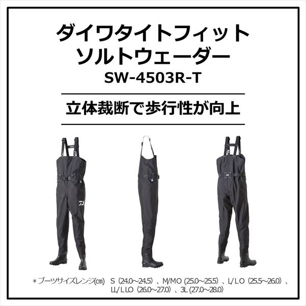 ダイワ ウェーダー SW-4503R-T タイトフィット ソルトウェーダー