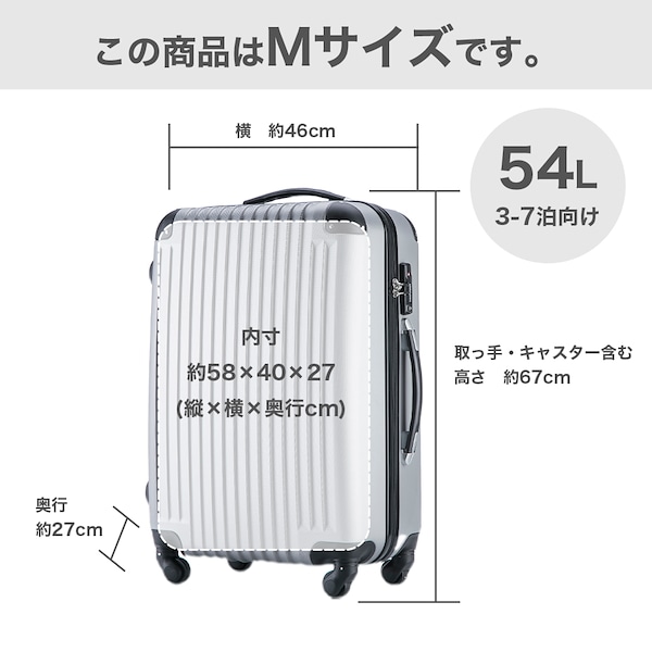 Qoo10 TRAVELDEPART 超軽量スーツケース Mサイズ 飾りなし