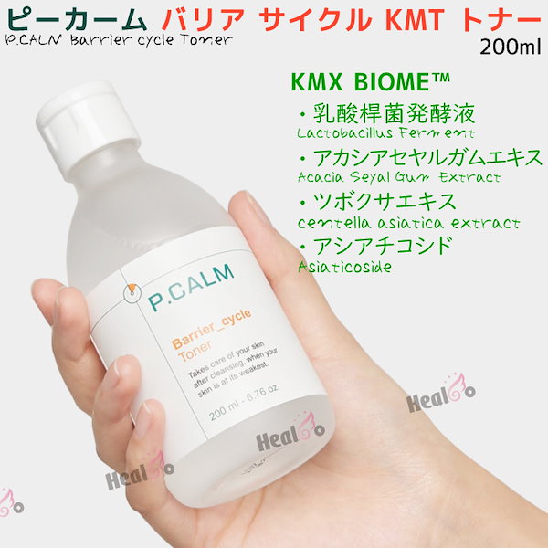 Qoo10] P.CALM [訳有り商品]24.11.17 2コ バ