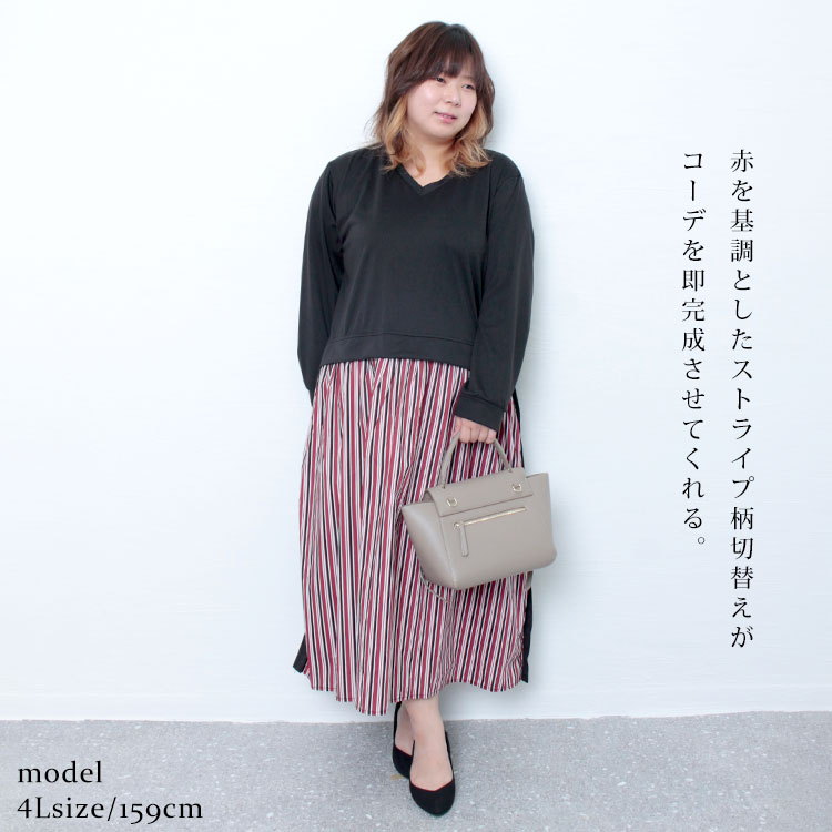 大きいサイズ レディース ワンピース 異素材ドッキングワンピース ワンピ ロングワンピース 長袖ワンピース ロング 長袖 ドッキング 異素材 ストライプ 柄 Vネック ストレッチ フレア 長そで 無地