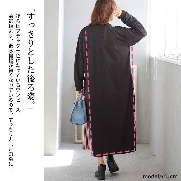 大きいサイズ レディース ワンピース 異素材ドッキングワンピース ワンピ ロングワンピース 長袖ワンピース ロング 長袖 ドッキング 異素材 ストライプ 柄 Vネック ストレッチ フレア 長そで 無地