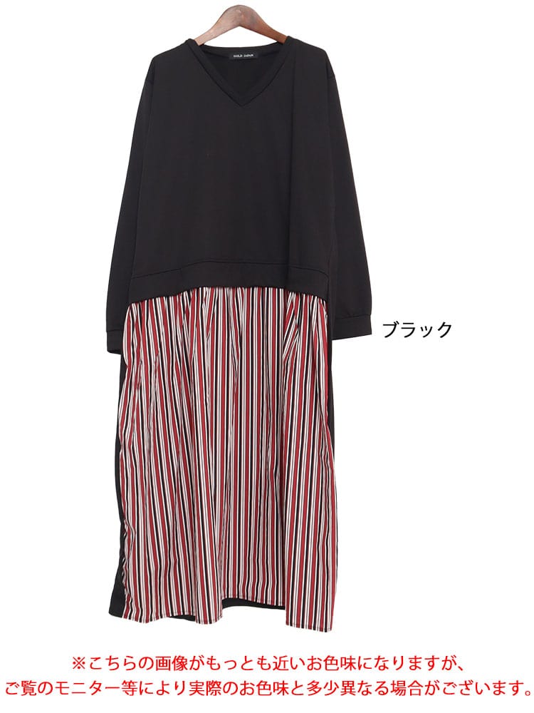 大きいサイズ レディース ワンピース 異素材ドッキングワンピース ワンピ ロングワンピース 長袖ワンピース ロング 長袖 ドッキング 異素材 ストライプ 柄 Vネック ストレッチ フレア 長そで 無地