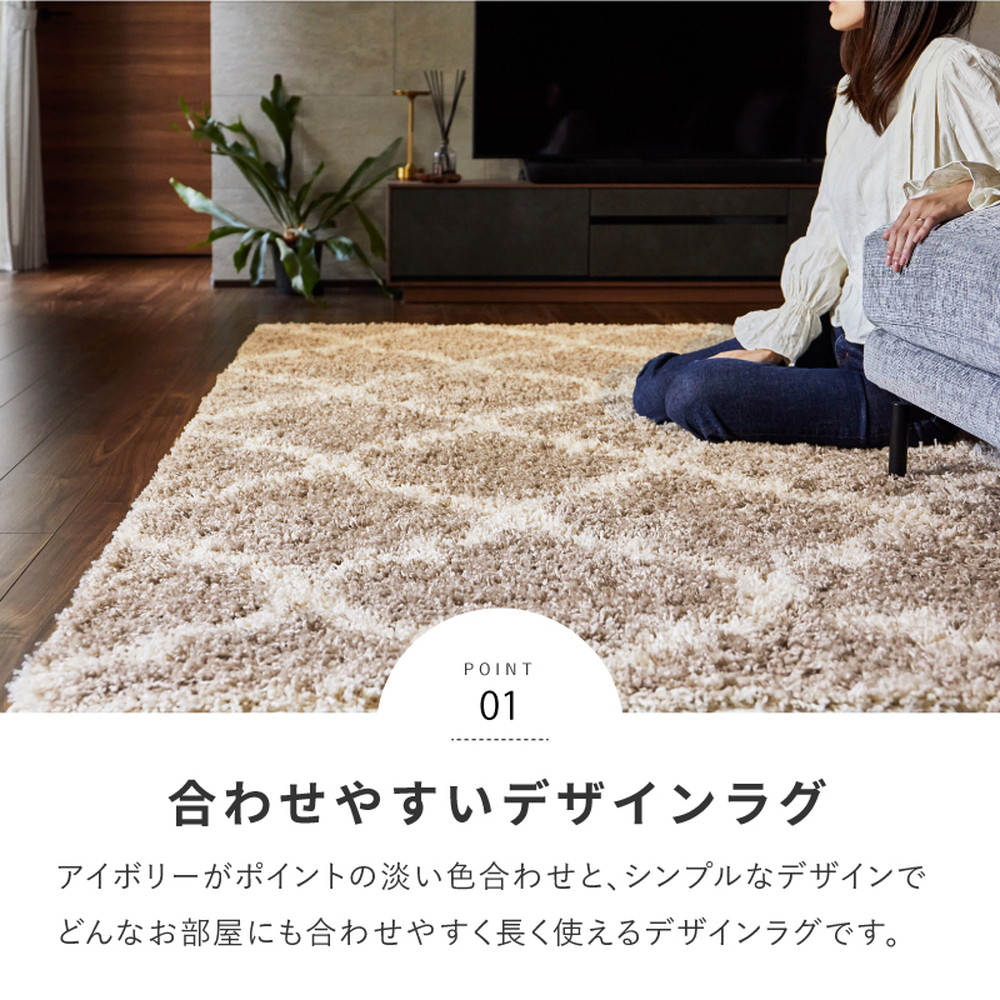 ウィルトンラグ ケジャ ラリス 約160×235cm ウィルトン織 幾何学 ベニワレン シャギーラグ 長毛 厚手 EG製