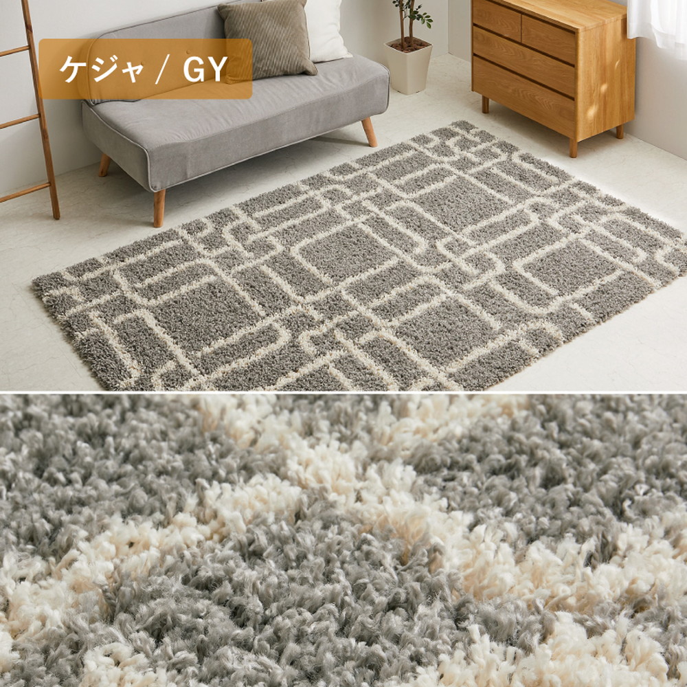 ウィルトンラグ ケジャ ラリス 約160×235cm ウィルトン織 幾何学 ベニワレン シャギーラグ 長毛 厚手 EG製