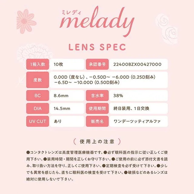 【4箱セット】カラコン ワンデー 1箱10枚入 度あり 度なし 大谷映美里 1day カラーコンタクト