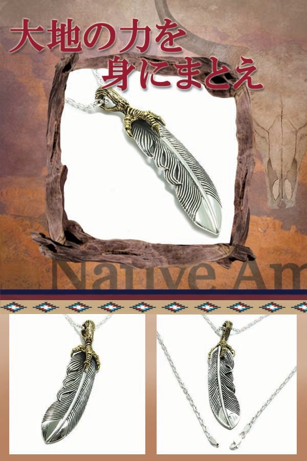 ホークスクロウ フェザー ブラスイン シルバー ネックレス(チェーン付きペンダントトップ ホークスクロウ フェザー ブラスイン シルバー ネックレス(チェーン付きペンダントトップ