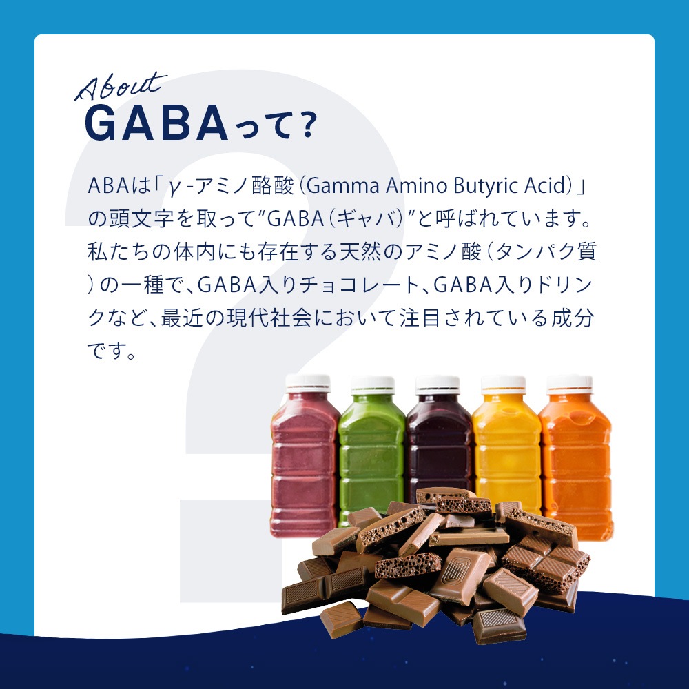 GABA ギャバ　約６ヶ月分