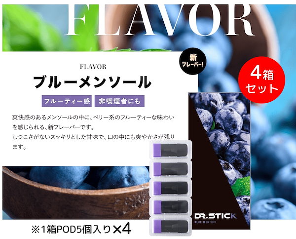 DR.STICKブルーメンソール